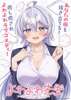 深海回声动画海报